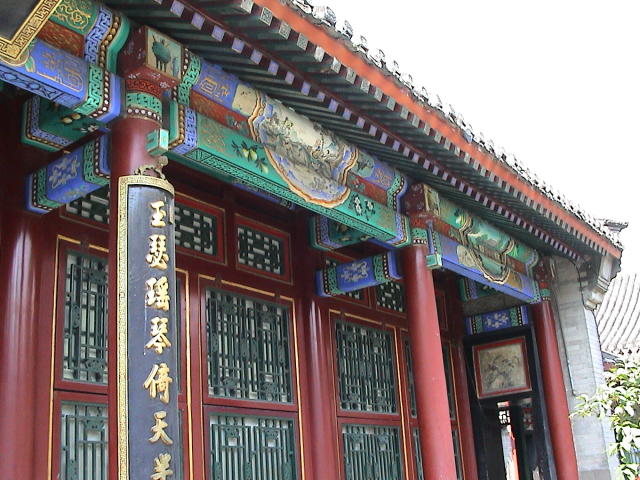 Peking - Sommerpalast